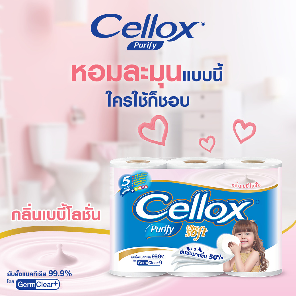 Cellox Thailand - สัมผัสความหอม....... | Facebook