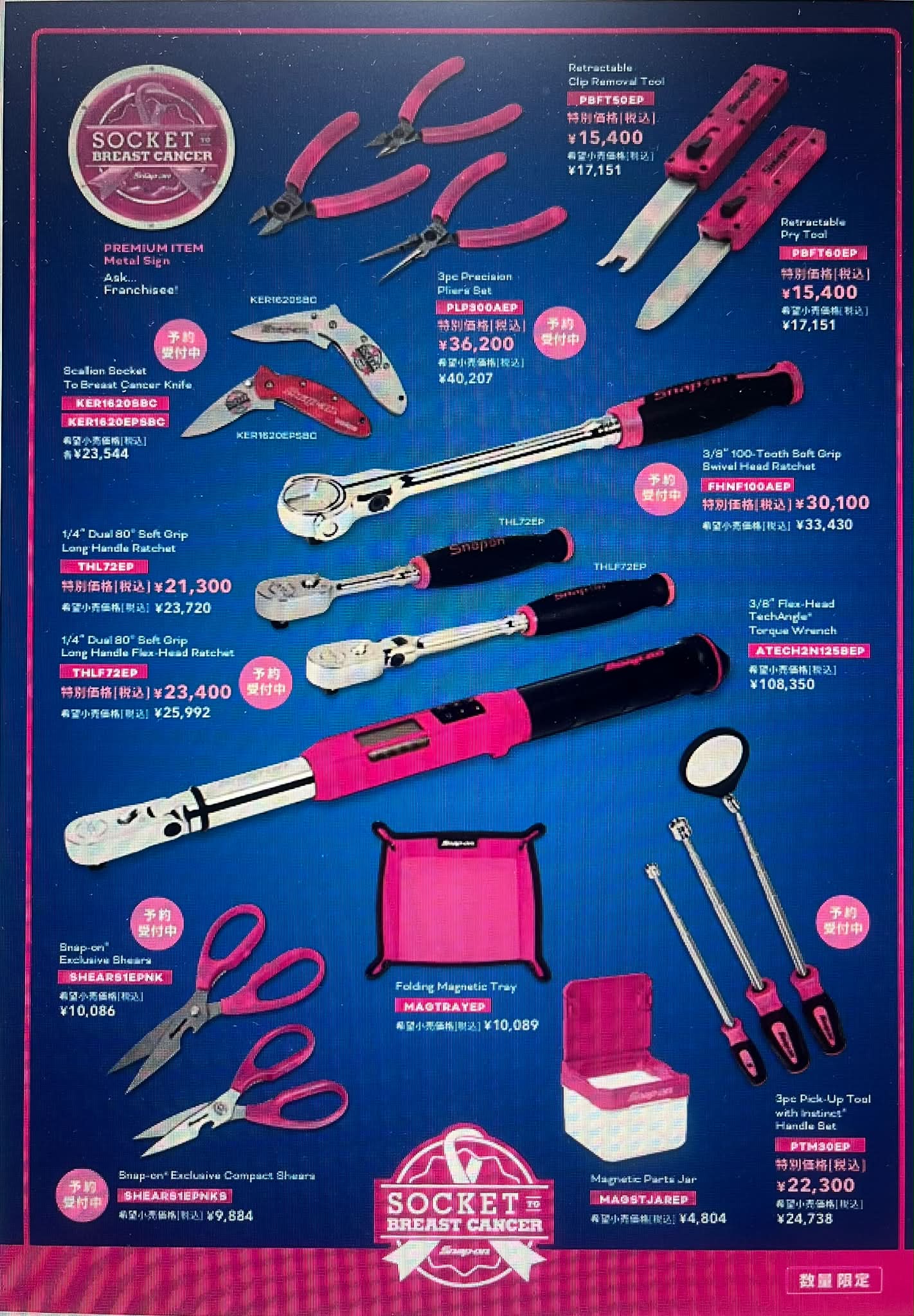 New！ ＜先行発売＞ TKFJ72 1/4 FLEX RATCHET 当社5年前から