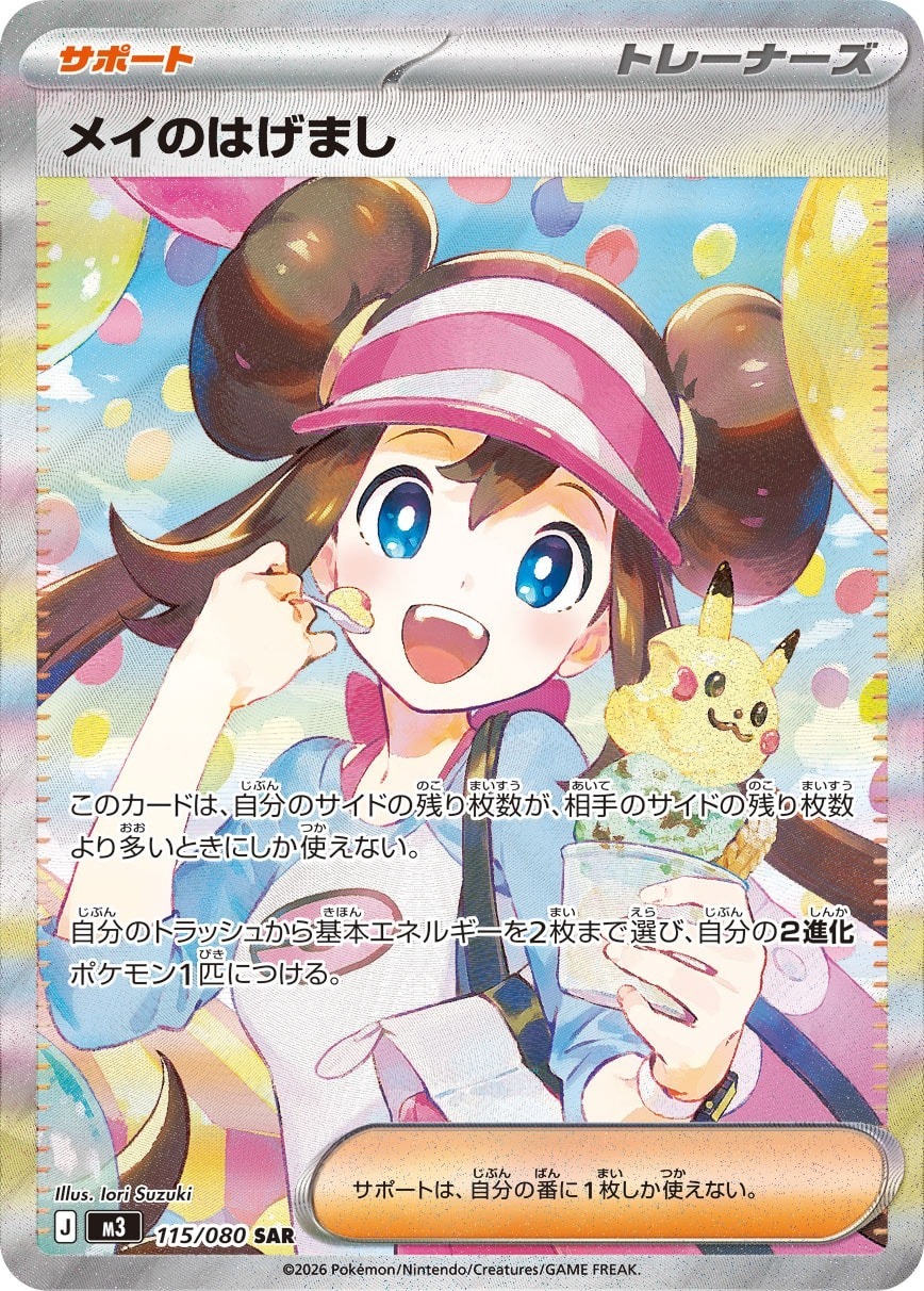 Official digital images of Nihil Zero SR/AR/SAR/MUR Cards have