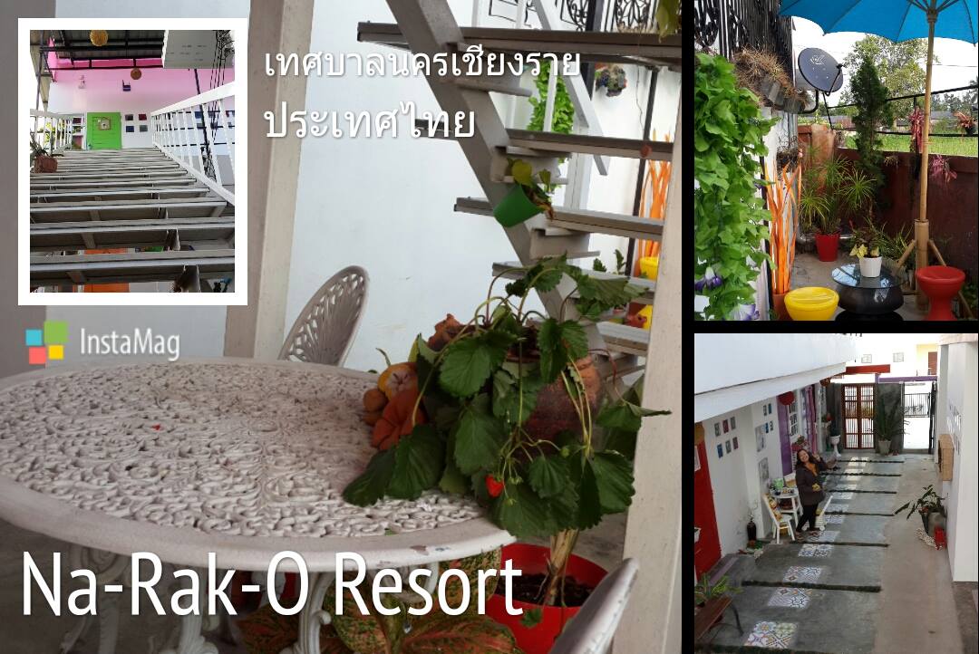 Na Rak O Resort - มุมพักผ่อนเบาๆ
