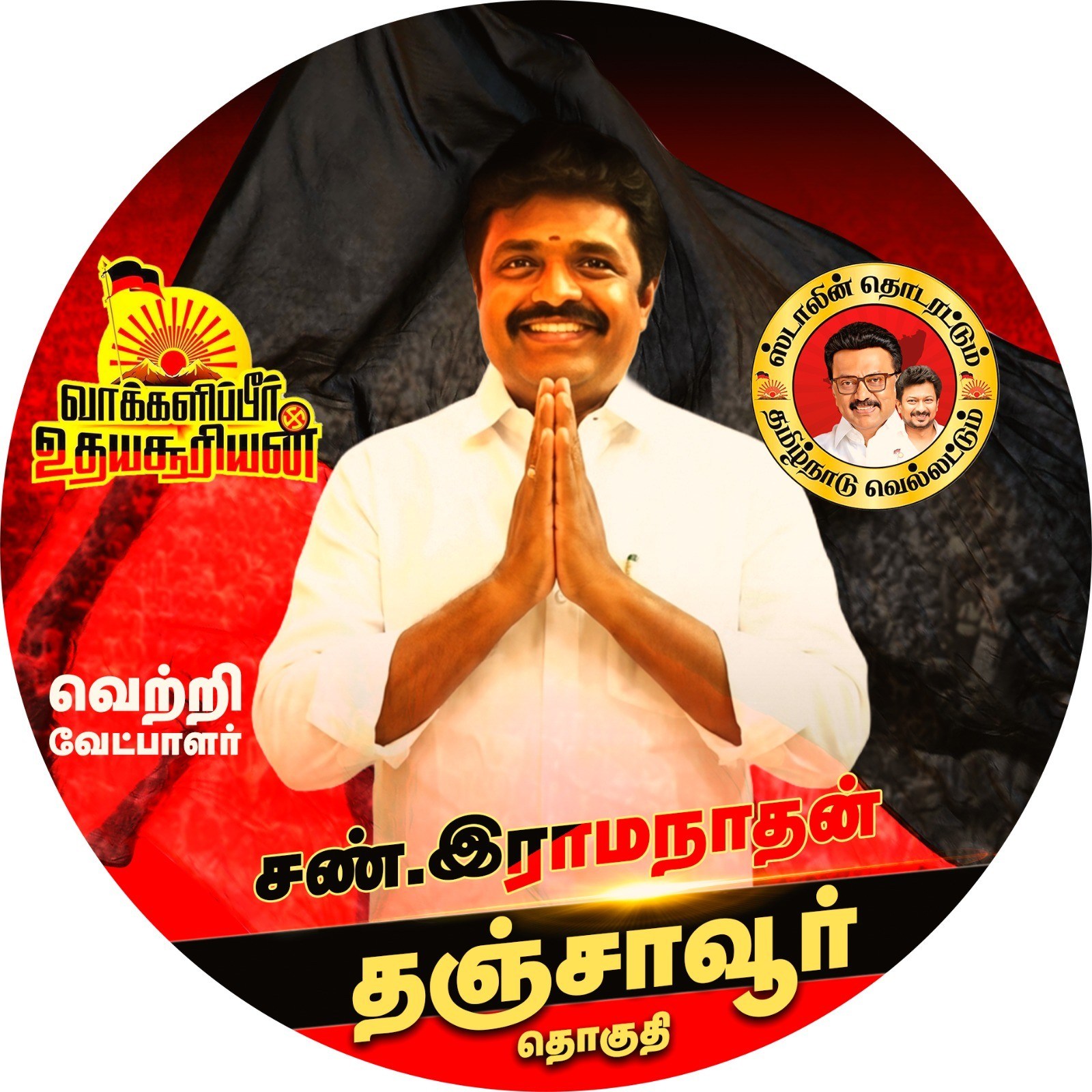 Sun Ramanathan