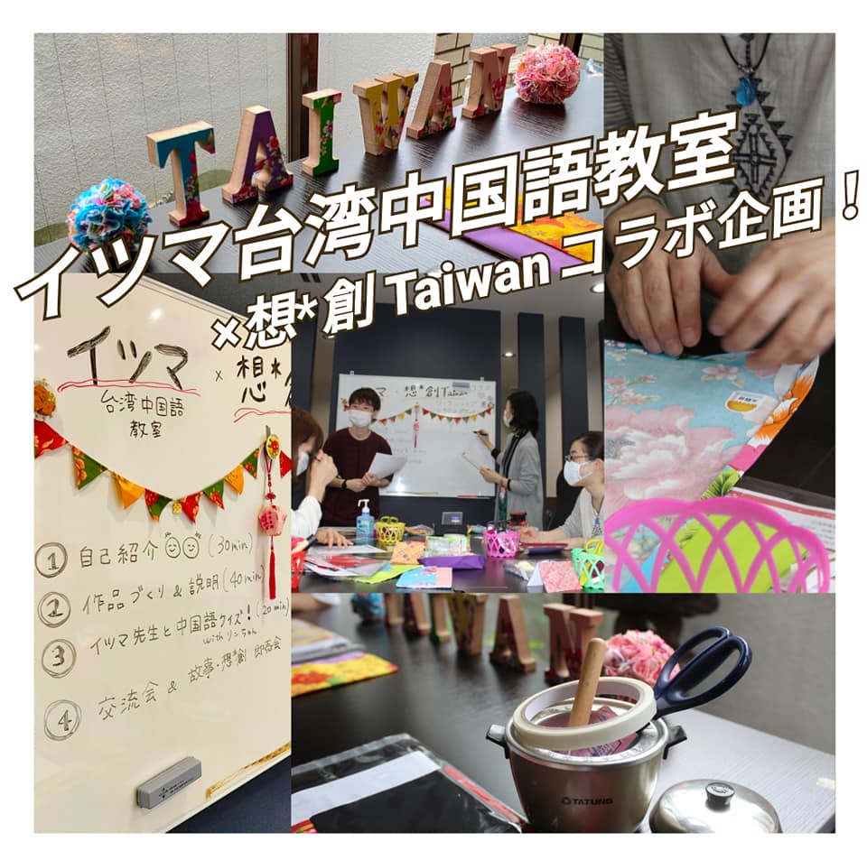 想 創 Taiwan Posts Facebook