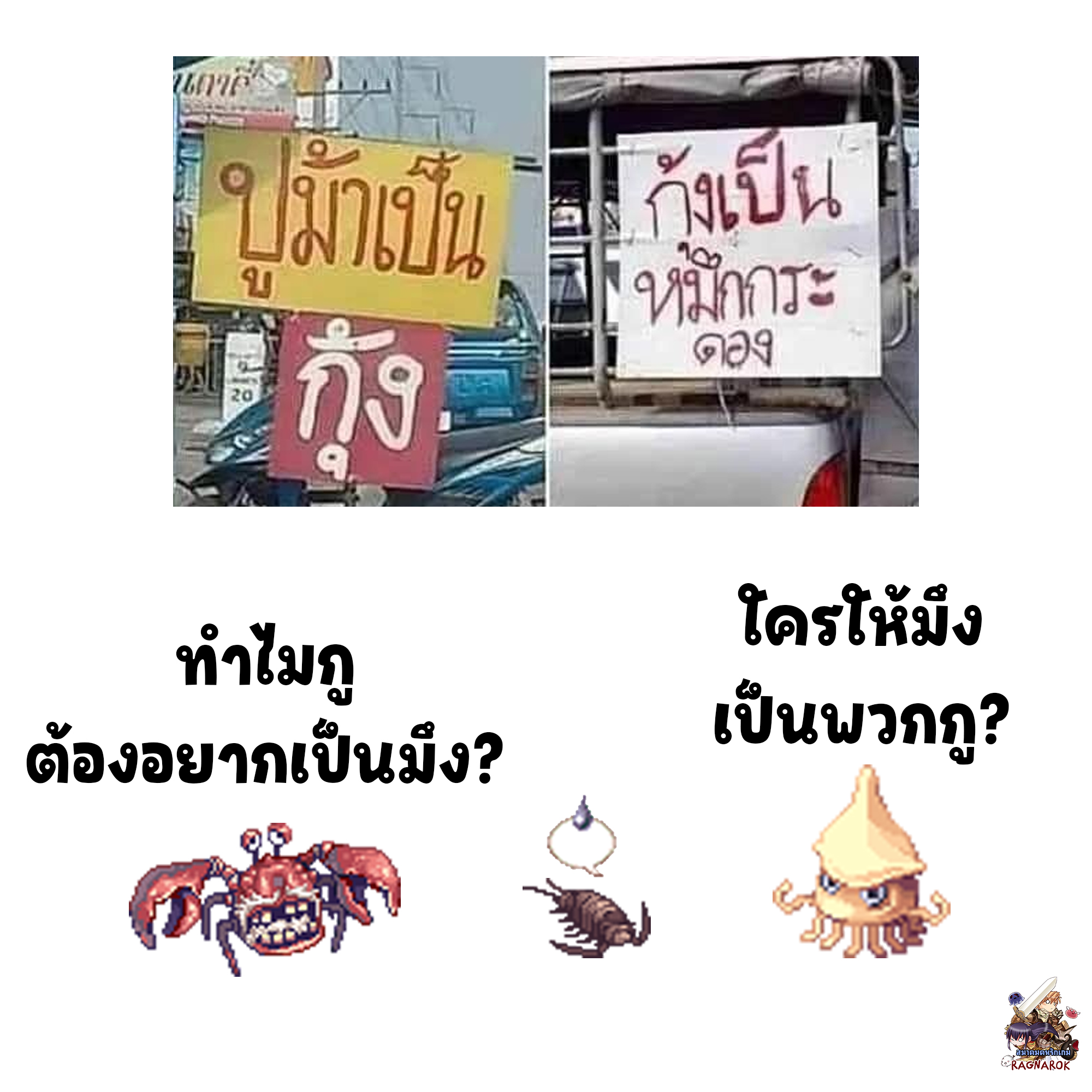 สมาคมคนรักเกม 𝓡𝓪𝓰𝓷𝓪𝓻𝓸𝓴 - Nightmare Minorous [Weapon] Increase physical ...
