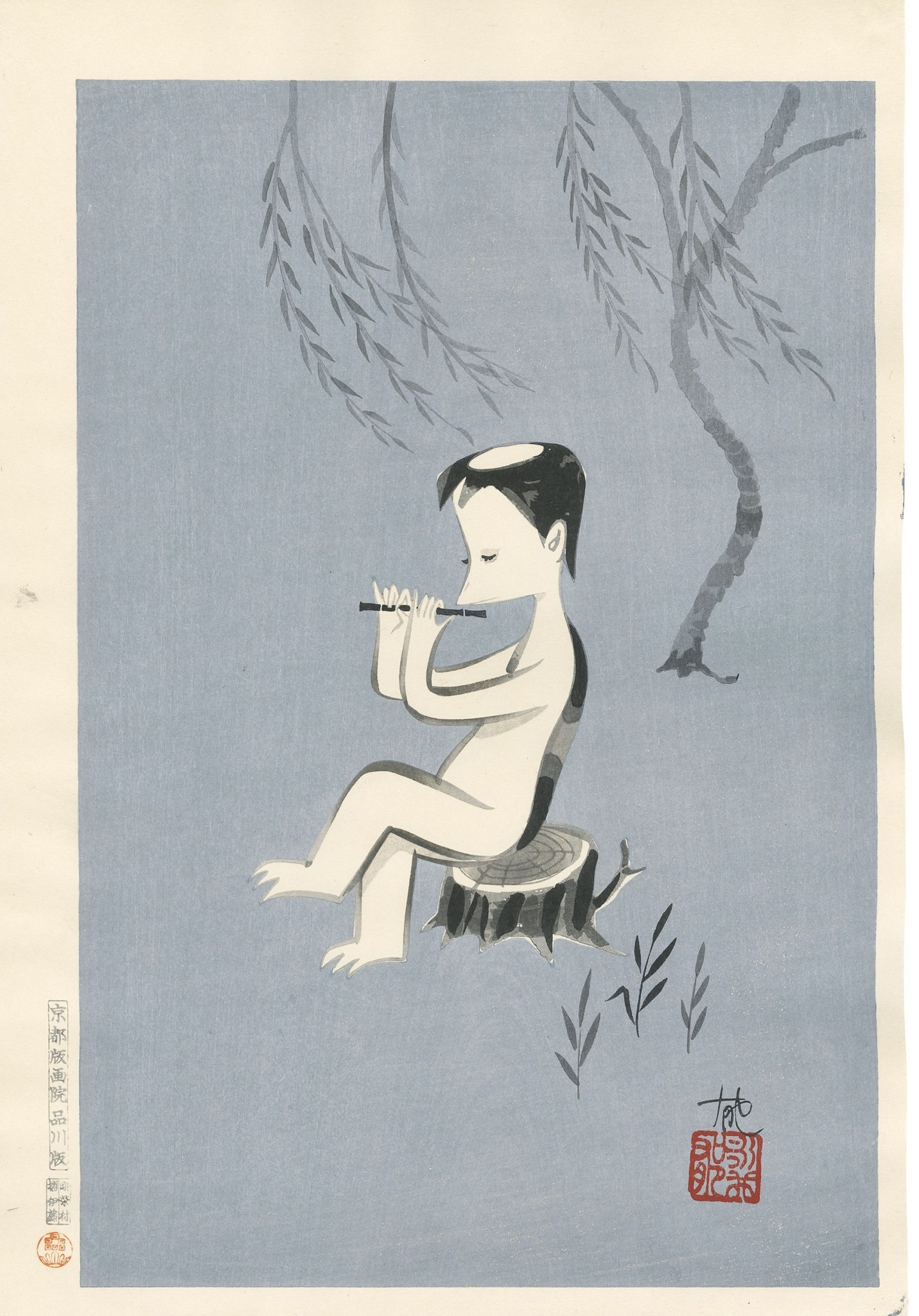 永田耕衣　書画　笛吹童子 永田耕衣 書画 笛吹童子 永田耕衣 書画 笛吹童子 永田耕衣 書画 笛吹