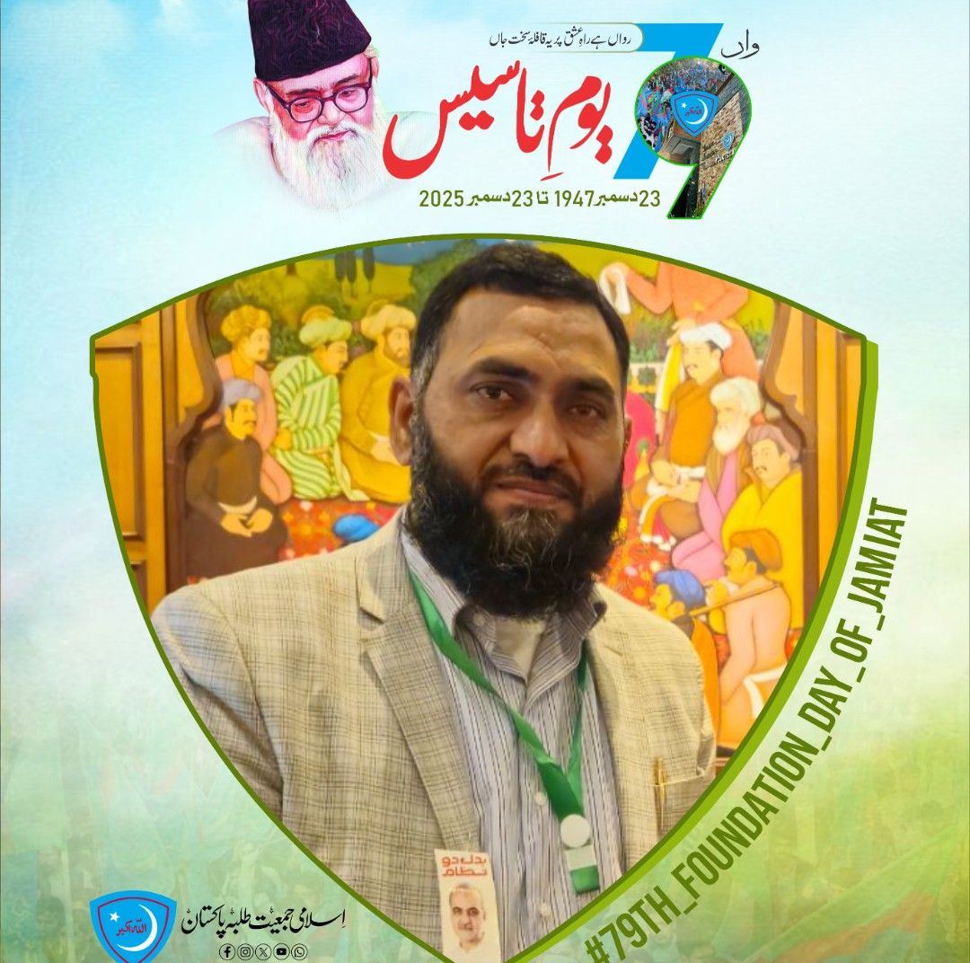 Mian Rashid