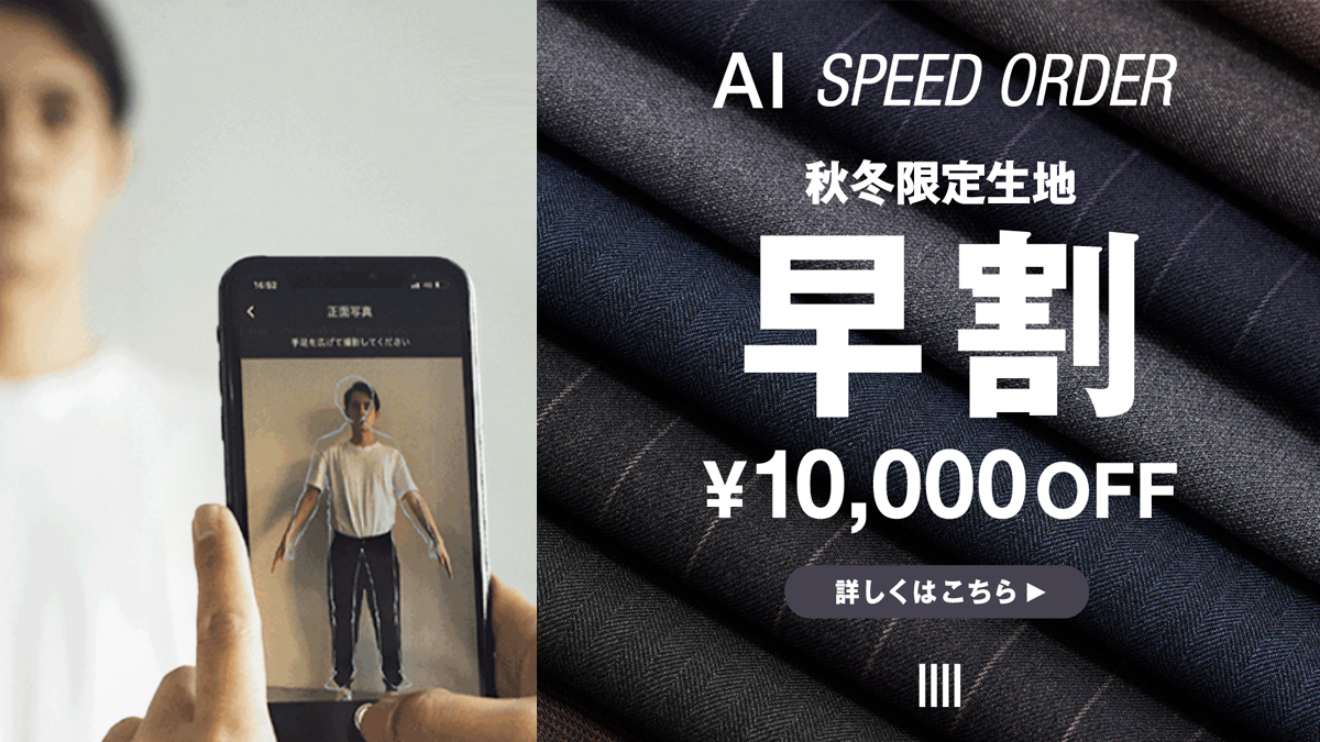 まとめ買いがおトク！ 夏のセット割SALE開催中 ＼ 対象アイテムを自由