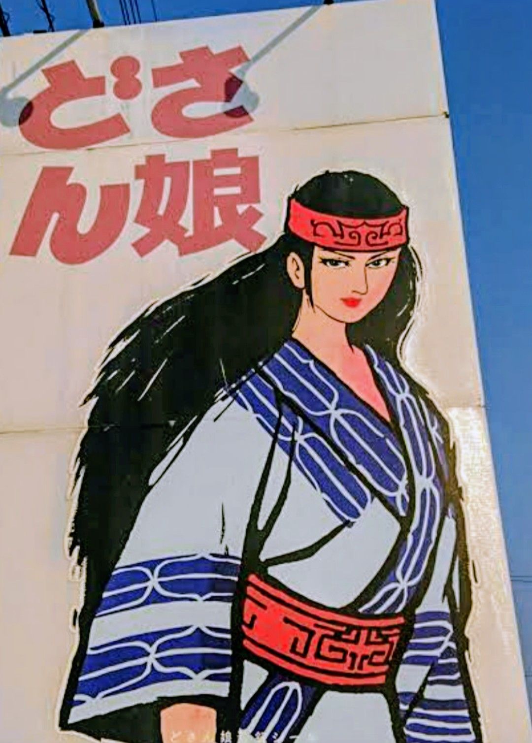 故 #富永一朗 先生の「東京珍味たべある記」柴田書店 1967（昭和42）年