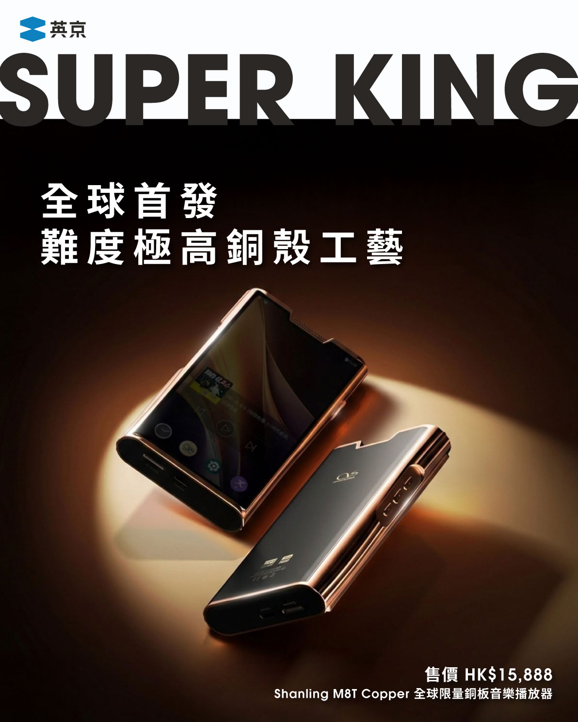 金鋼限量版開箱】 Astell&Kern SA700 Vegas Gold 限量版高清音樂播放器