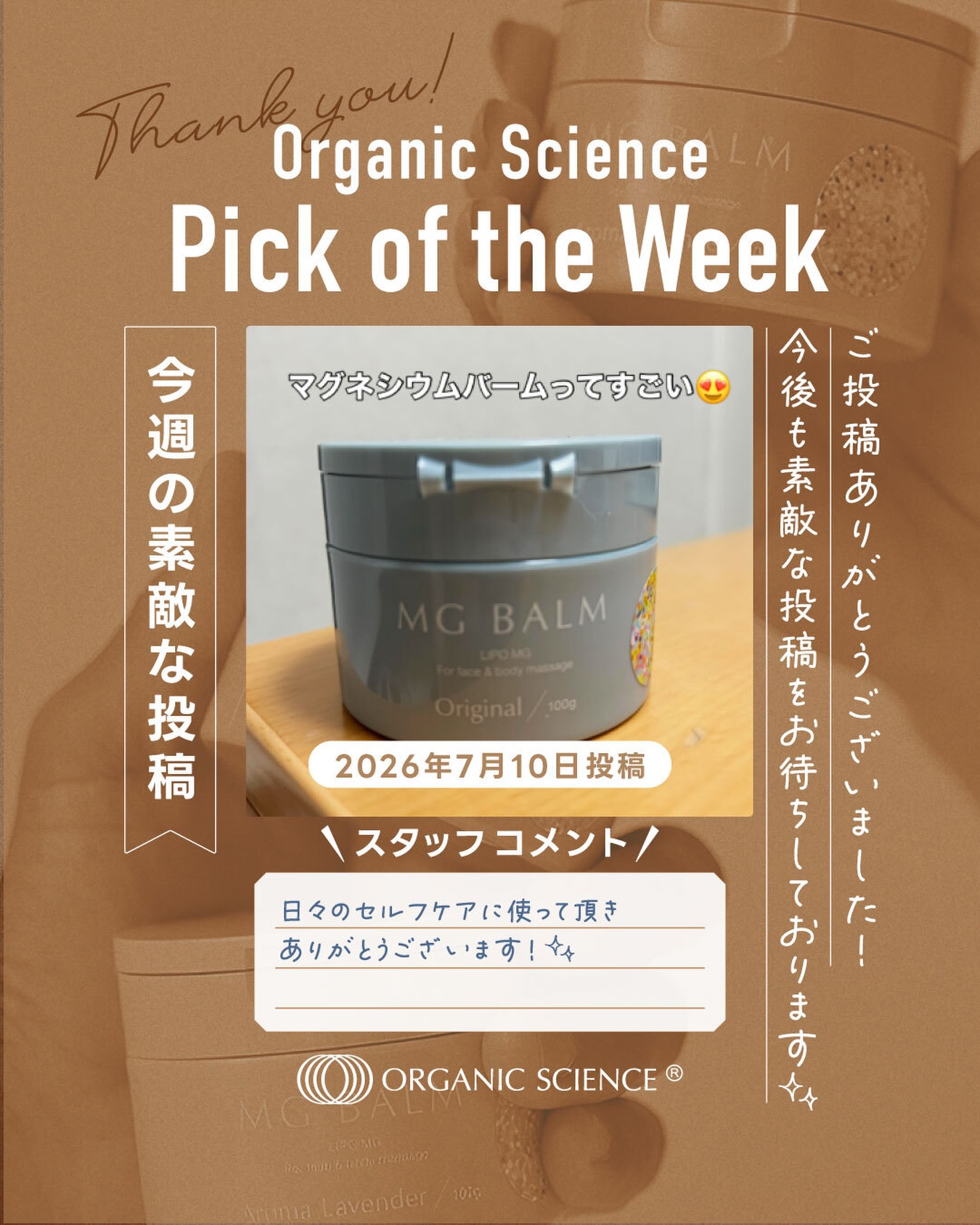 Organic Science | Chiyoda-ku Tokyo