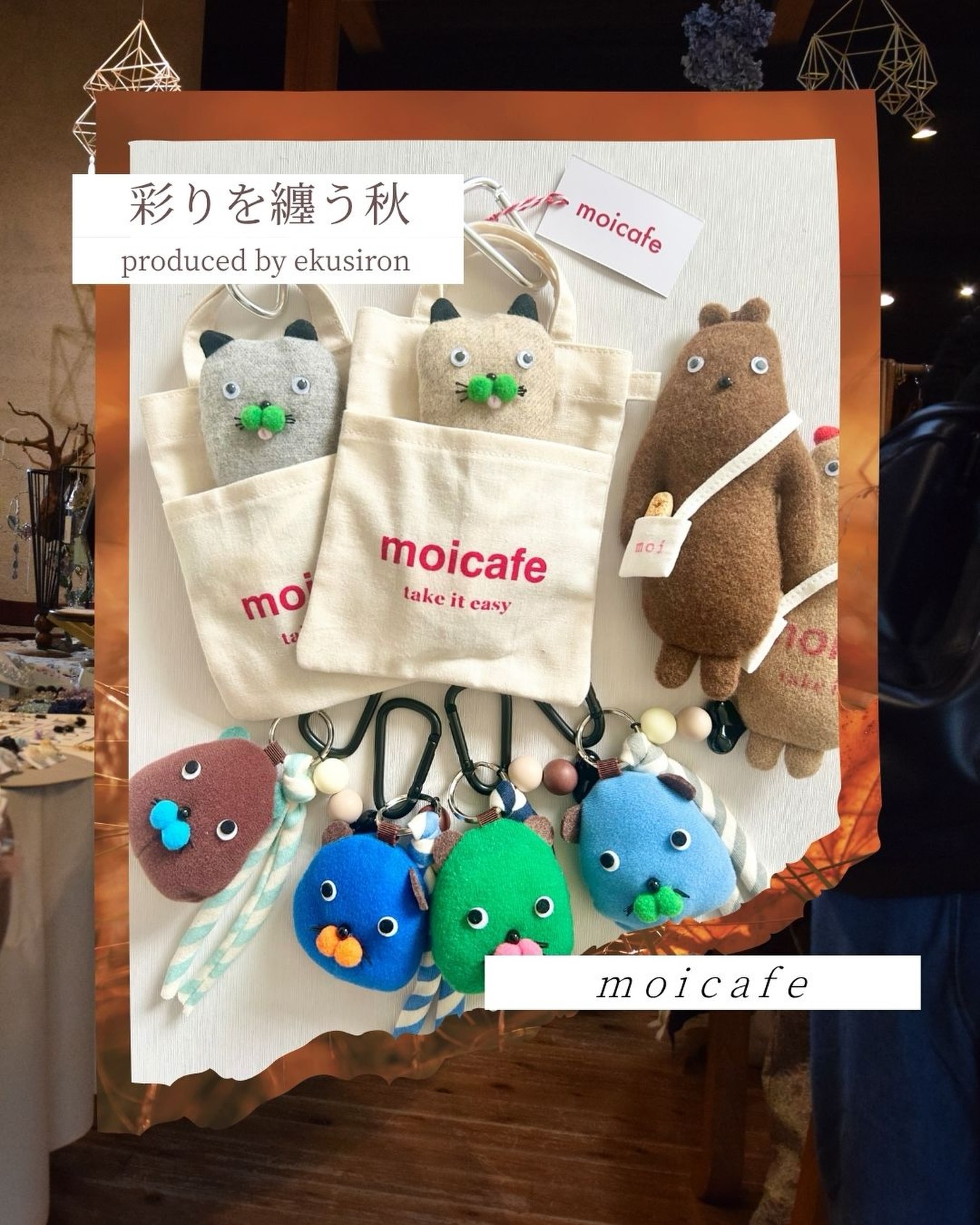 こまちカフェ 手づくり雑貨マルシェhaco＋ 認定特定非営利活動法人