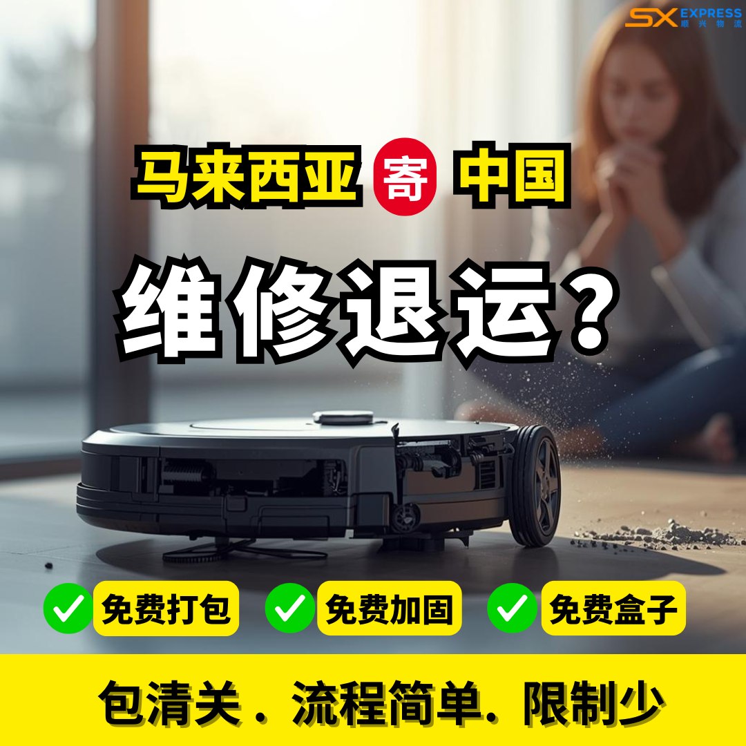 SX Express Malaysia 顺兴物流 | Puchong