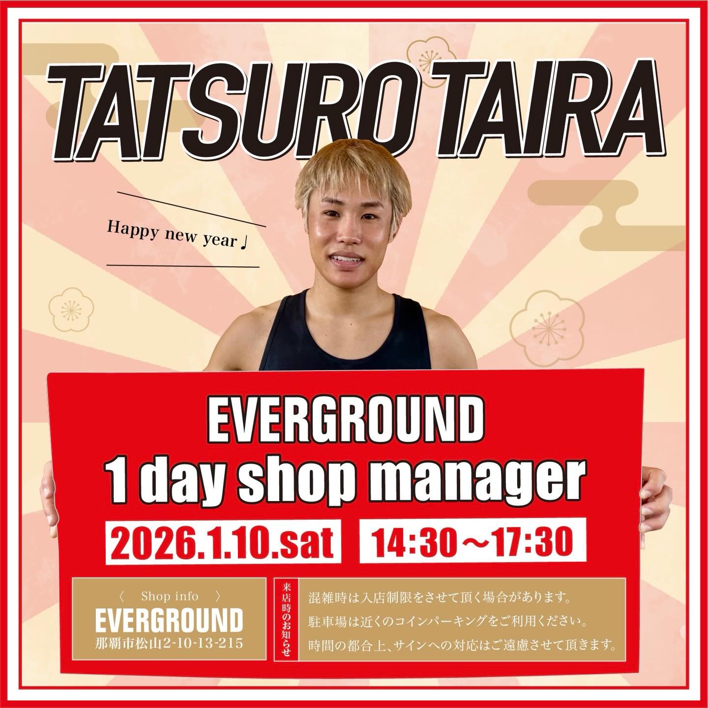 平良達郎応援タオル第二弾とTシャツの発売がスタート！ なんと
