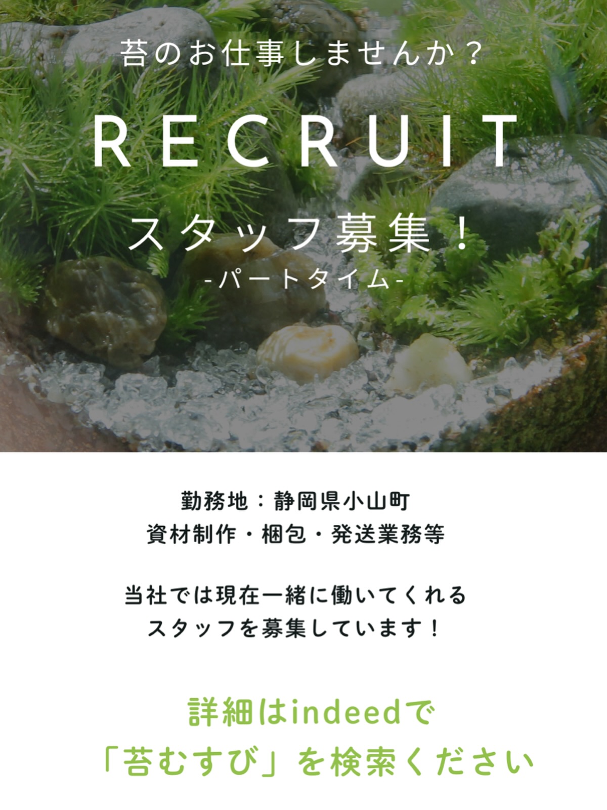 苔むすび | Kamakura-shi Kanagawa