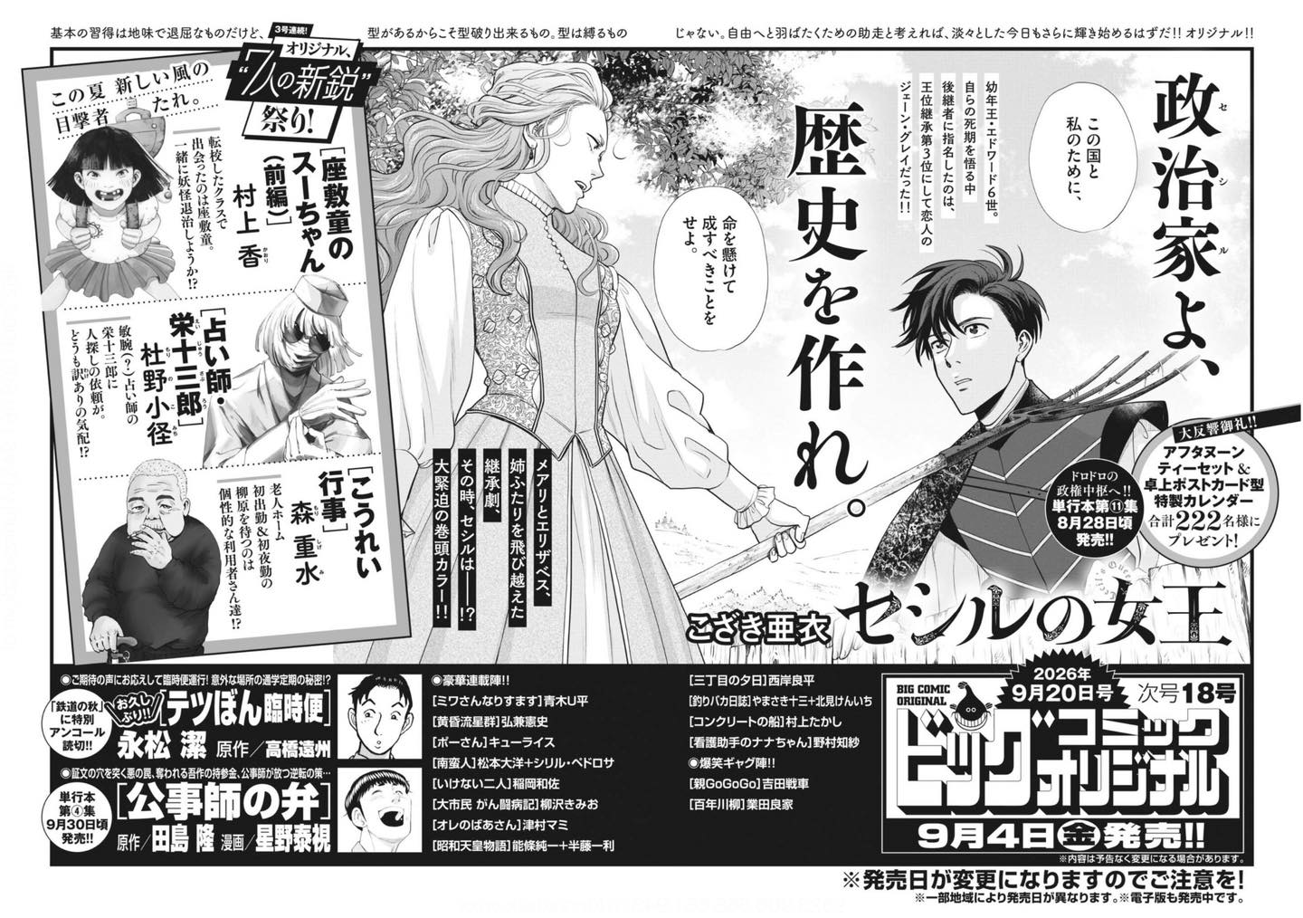 本日発売】 夫婦はホラーだ。 伊藤潤二、待望の新作読み切り