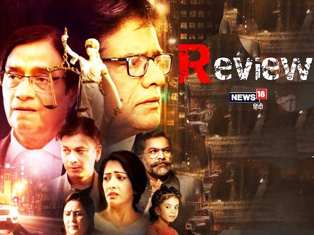 KISSA COURT KACHEHARI KA' REVIEW | 13 March, 2026 By KOMAL NAHTA