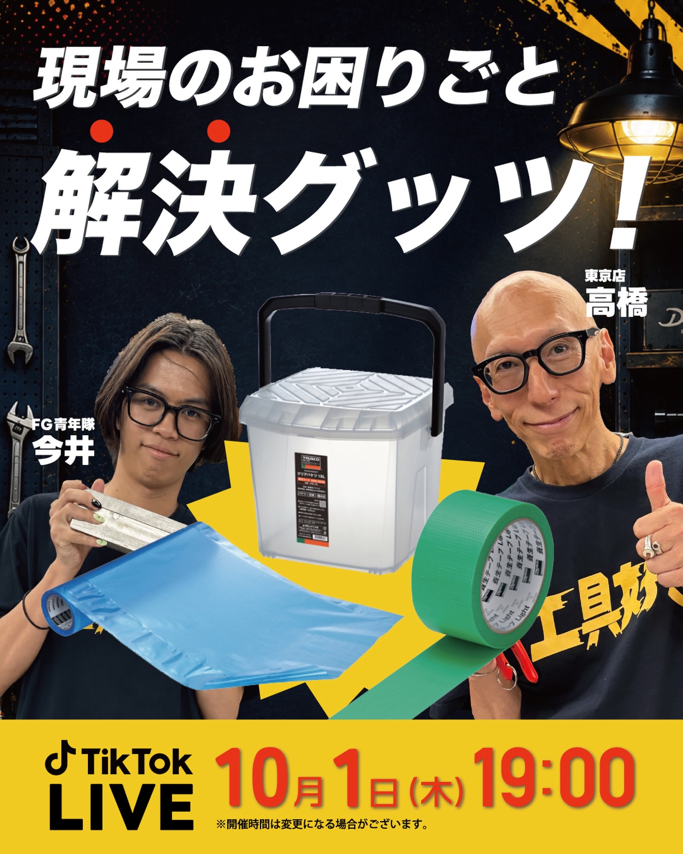 予約で当たる！ノベルティキャンペーン！ 10月発売予定の