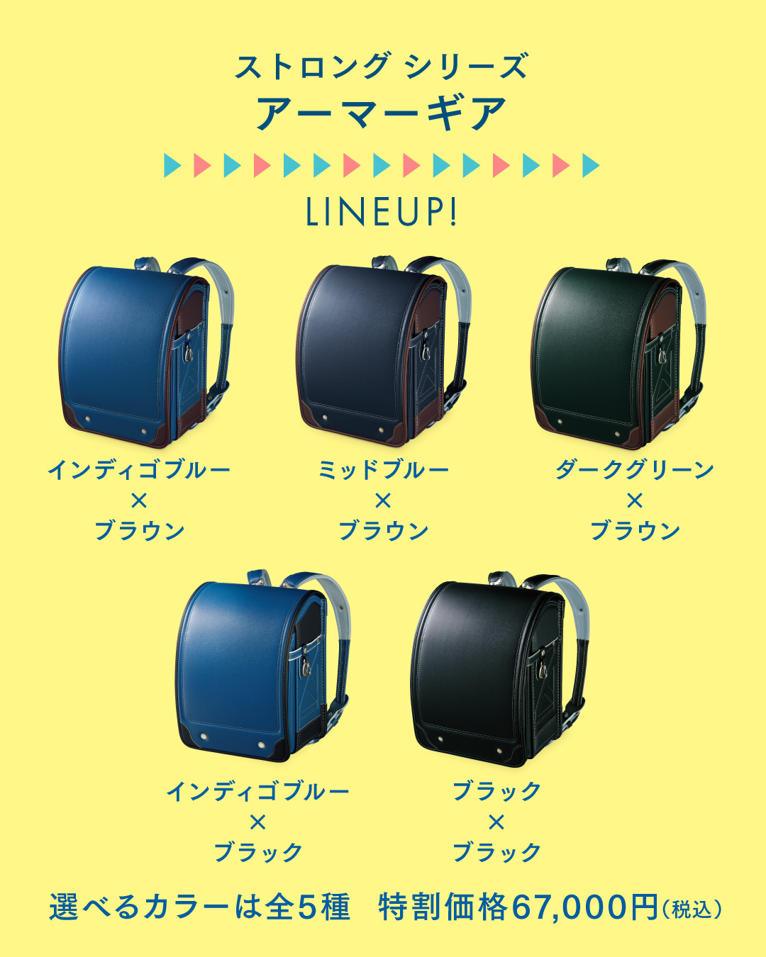 神田 屋 鞄 ランドセル