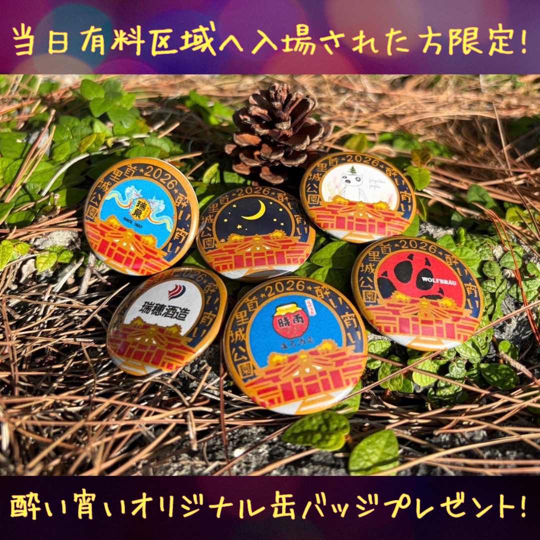 首里城公園×FEILERコラボハンカチ『SHURIJO』販売について】 いつも首