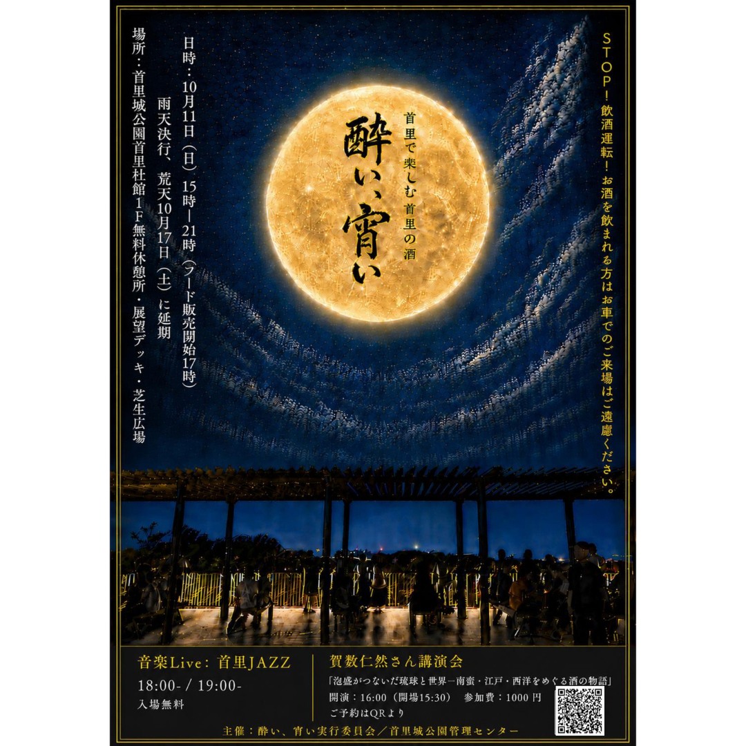 首里城公園×FEILERコラボハンカチ『SHURIJO』販売について】 いつも首