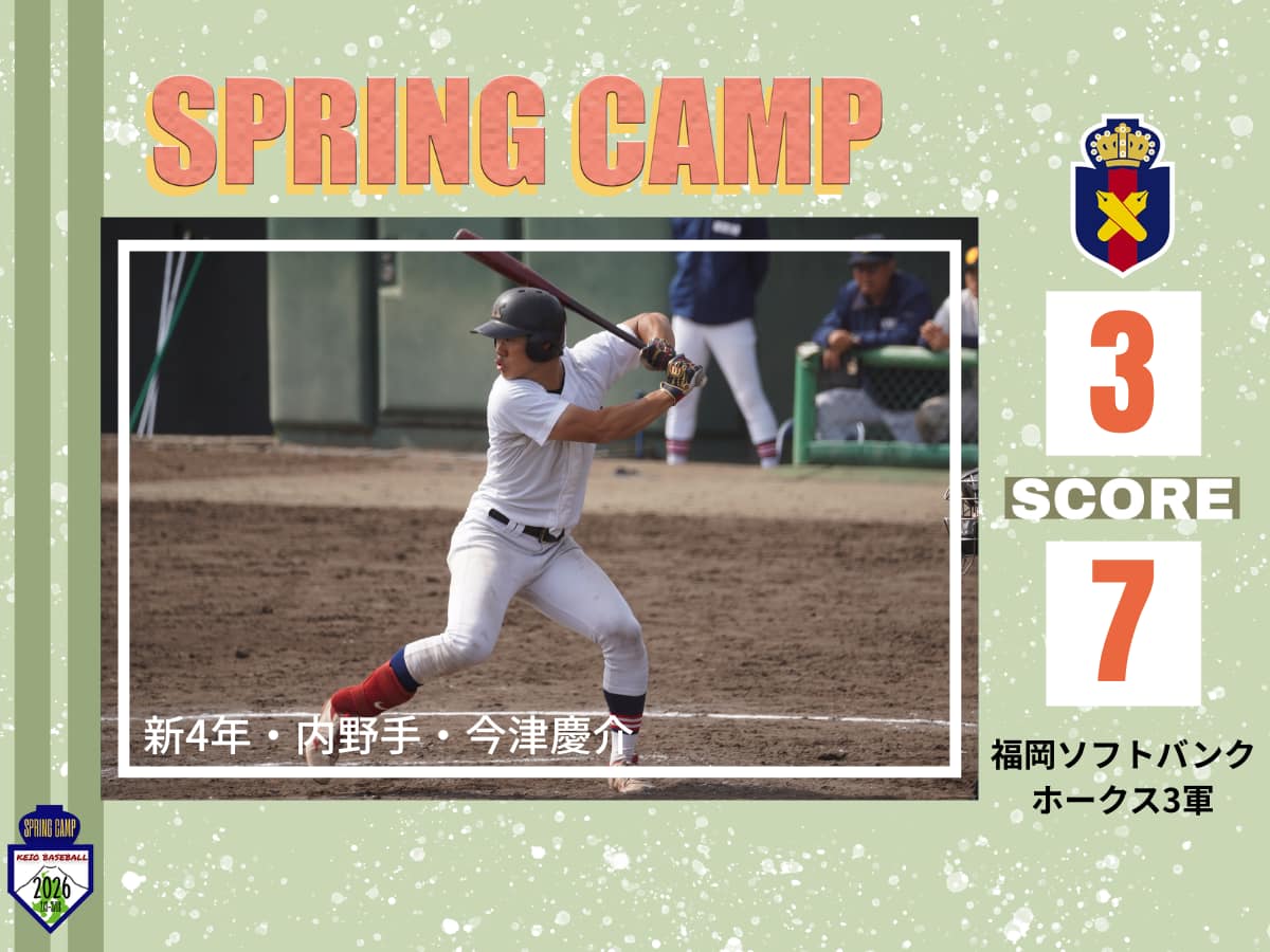 ソフトバンク ホークス 試合 結果