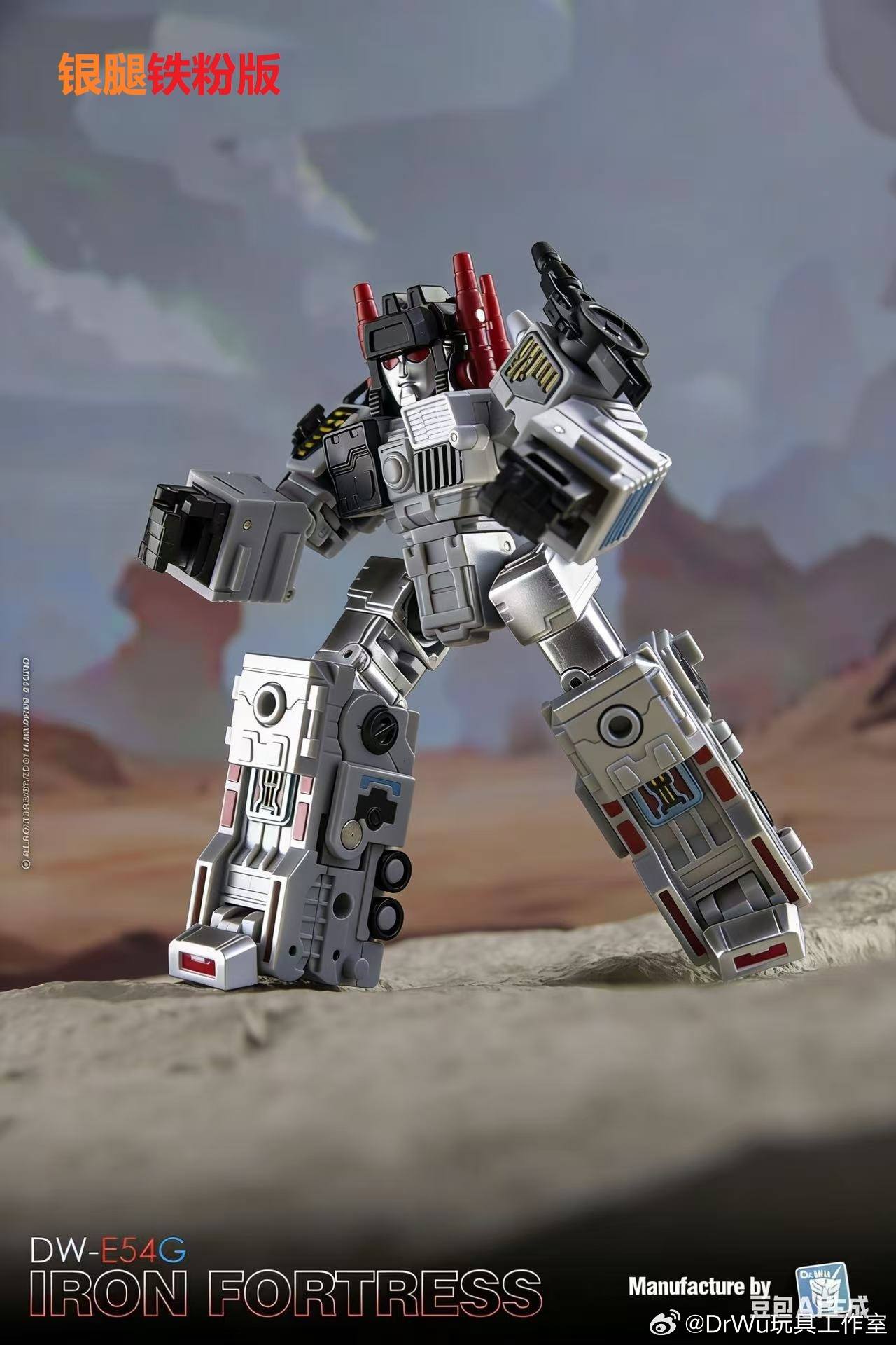 Dr Wu's Workshop DW-E54 Limited Edition Iron Fortress (Micro scale