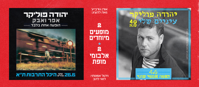 Yehuda - בדרך למצעד החיים. בדרכים בין לוורשה לקרקוב. Gurevitz | גורביץ ...