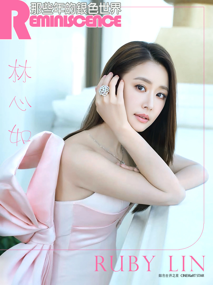 林心如