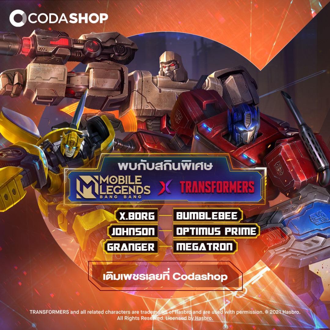 Codashop - 🌟 สกินใหม่ส่งตรงจากไซเบอร์ตรอน... | Facebook