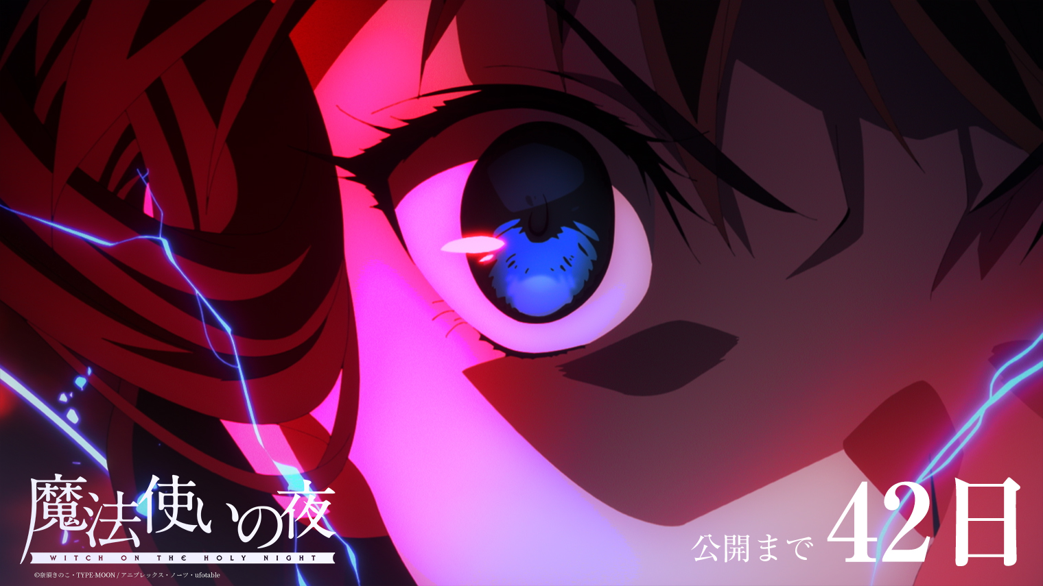 ufotable - 劇場版「空の境界」未来福音 extra chorus より 浅上藤乃