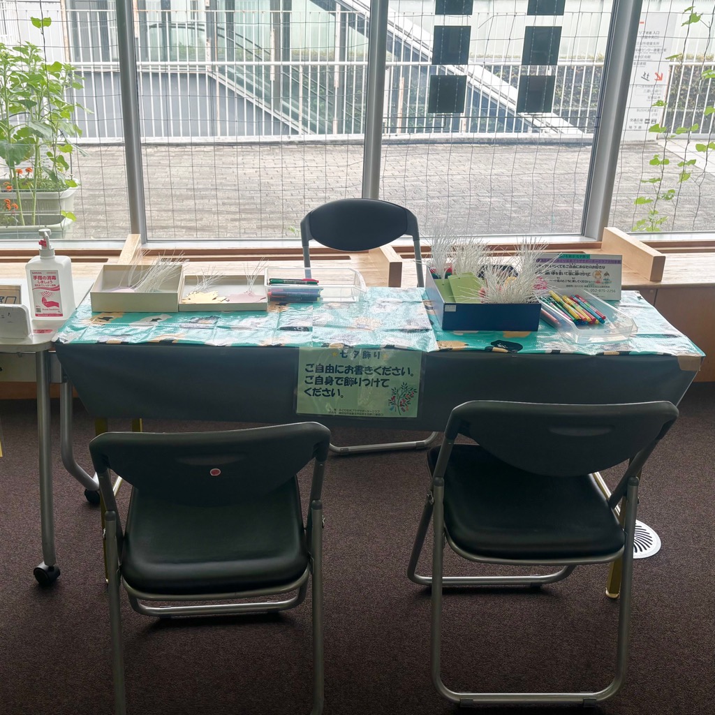 緑区 みどりっち