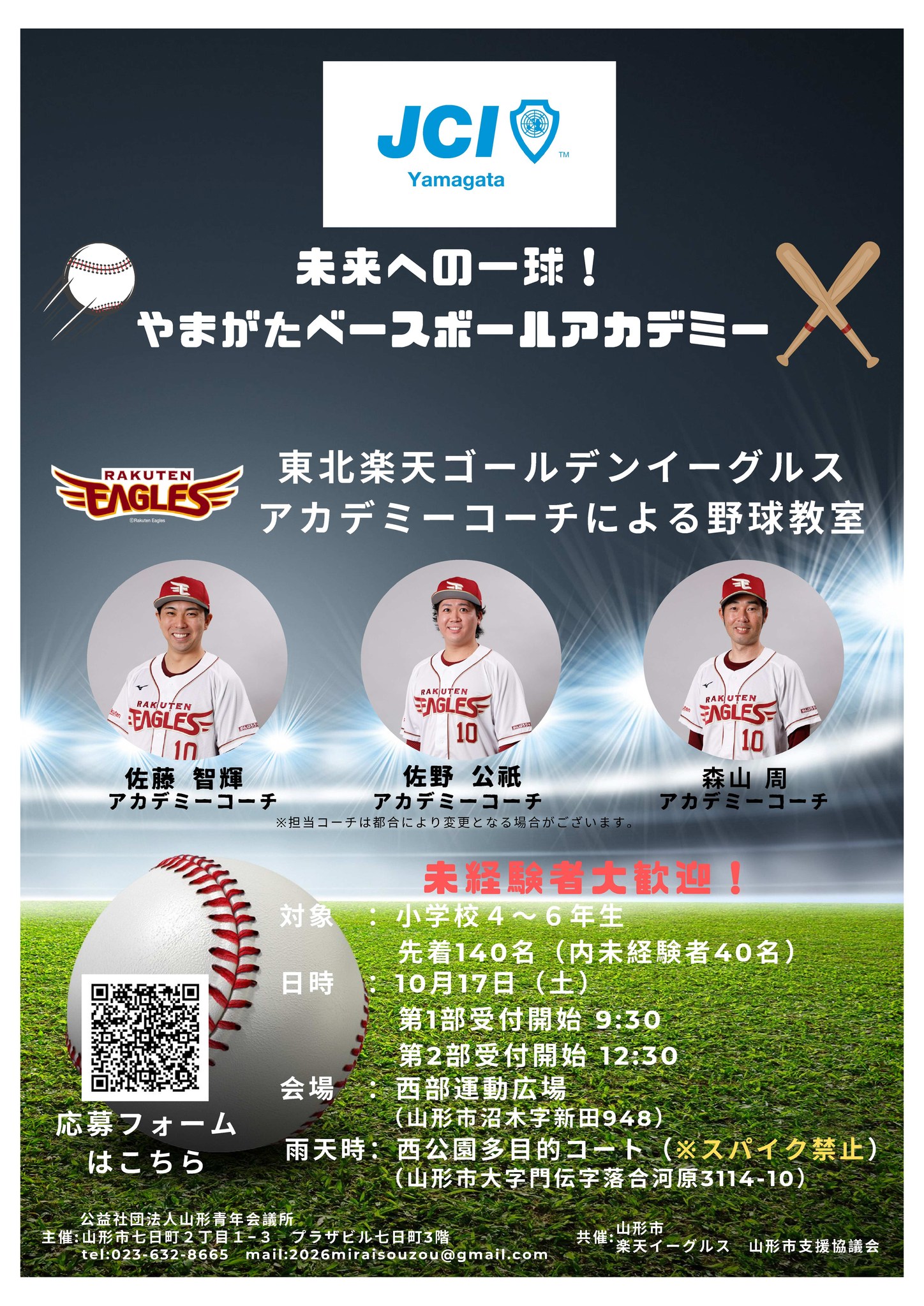 山形市役所 - こんにちは広報課です。 今年も恒久平和を願う千年和鐘打