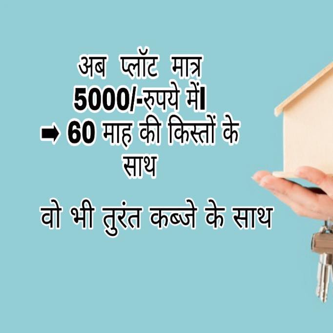 Raada Infracorn Pvt. Ltd | Lucknow