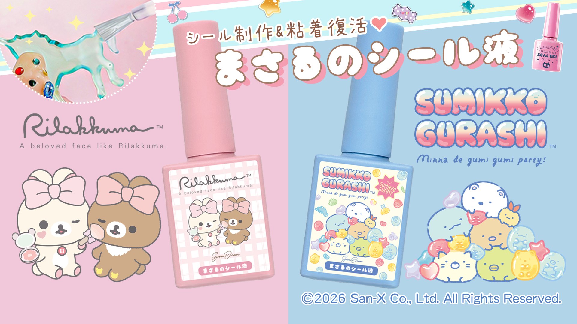 サンエックス - ロフト限定すみっコぐらし「たこウィンナー」の