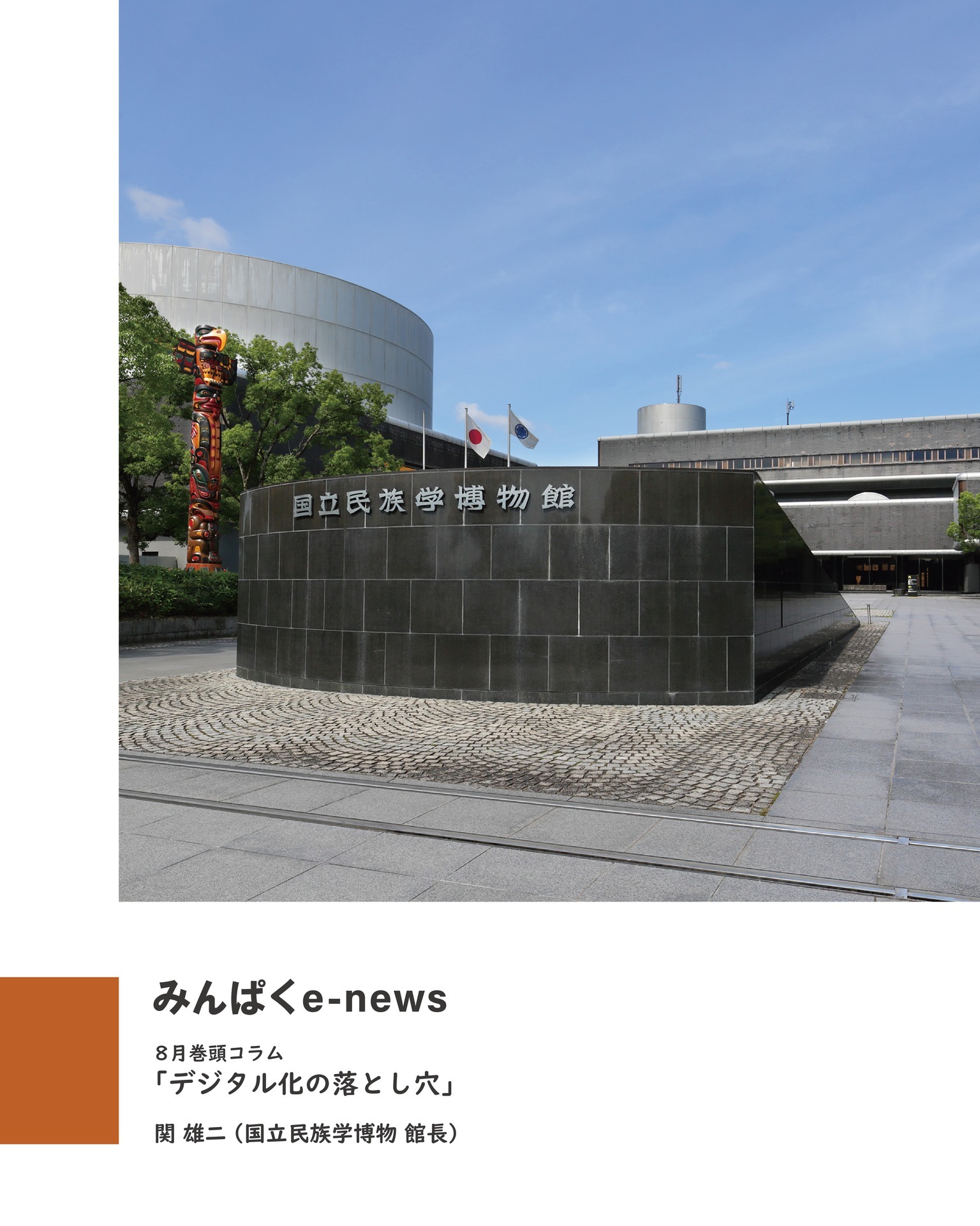 公の場での発言・インタビュー報道記録