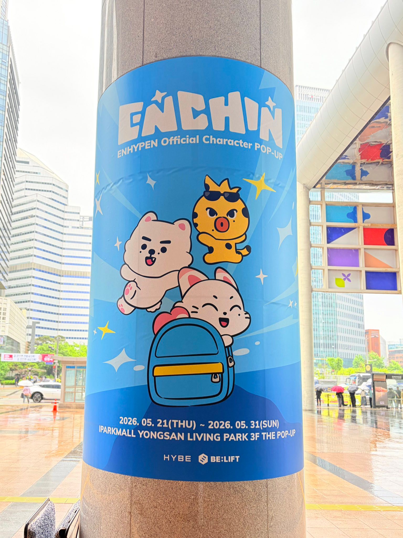 I'm excited for Enhypen•Enchin 😍😍😍