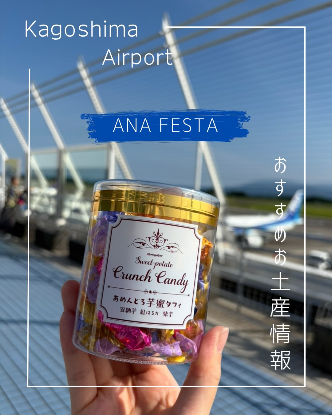 鹿児島空港 - モン・シェリー松下の元祖チョコレンガ。ふわふわの