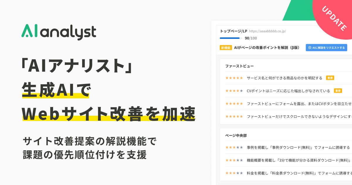 AIアナリスト | Chiyoda-ku Tokyo