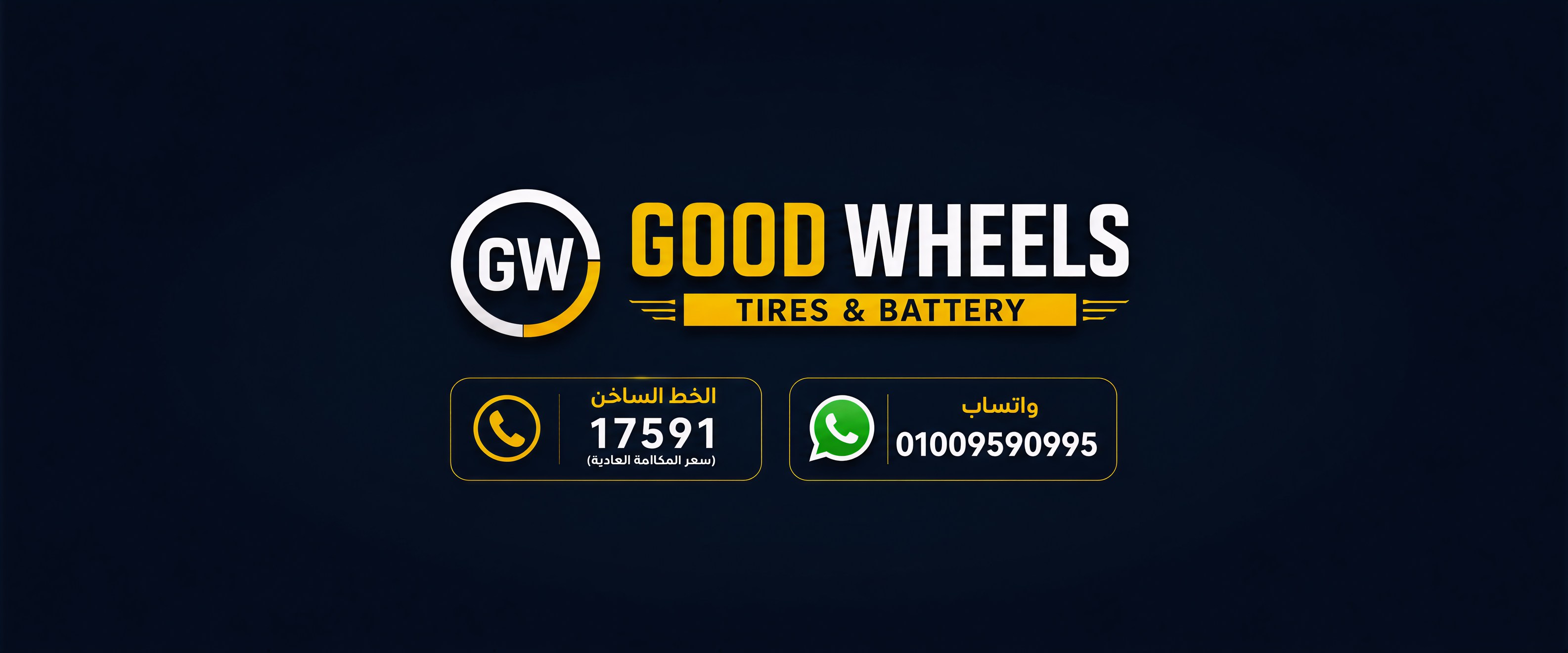 Good wheels | Cairo
