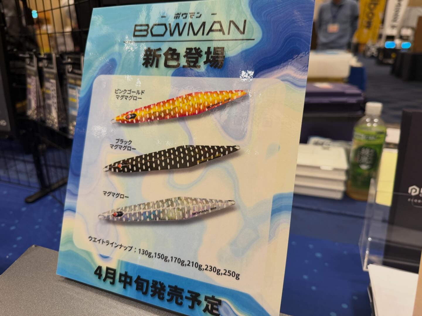 PREDGE（プレッジ）からオフショアジギング用ジグ「ボウマン」からは新