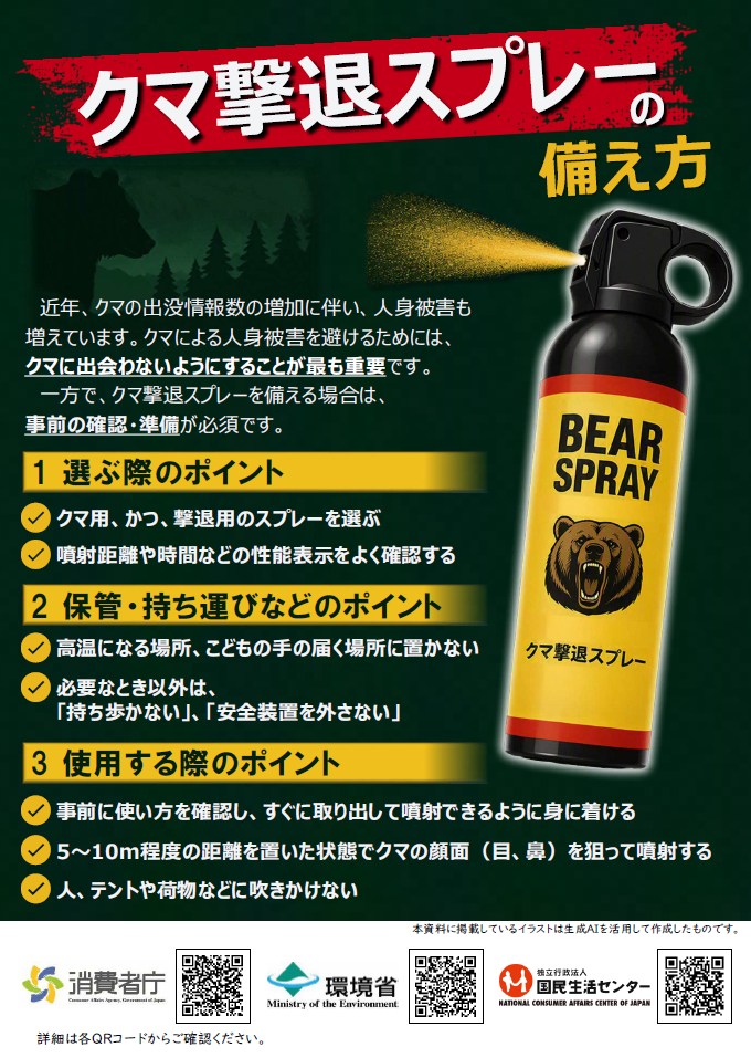 資源とごみの収集曜日について】 4月から区内全域でプラスチック分別