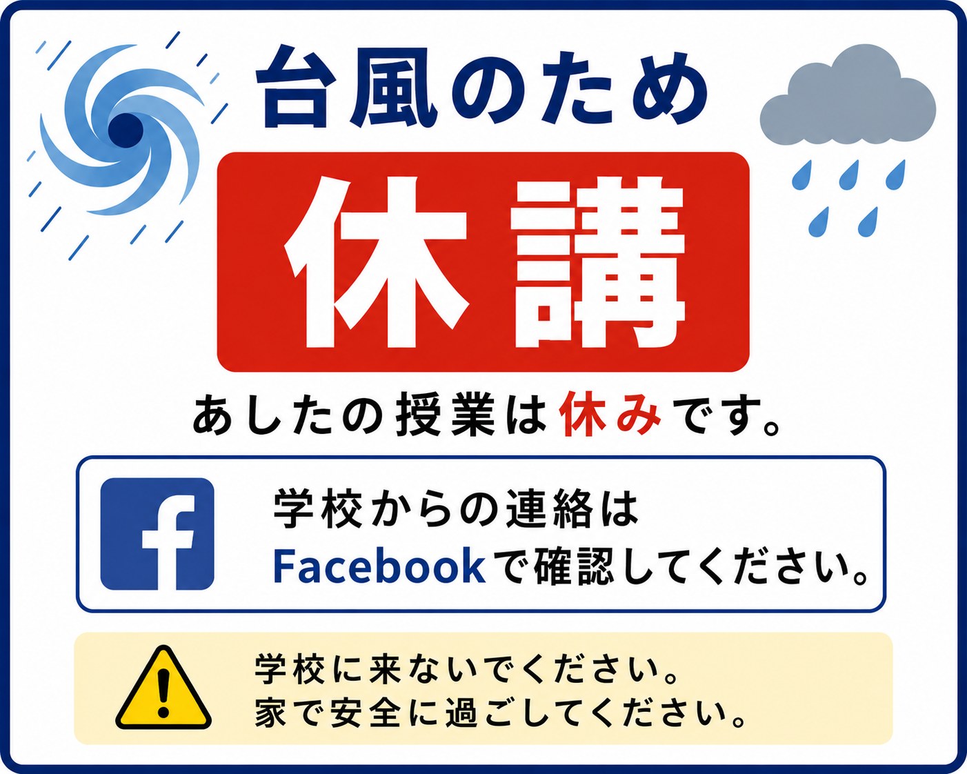 東京平田日本語学院 | Fussa Tokyo