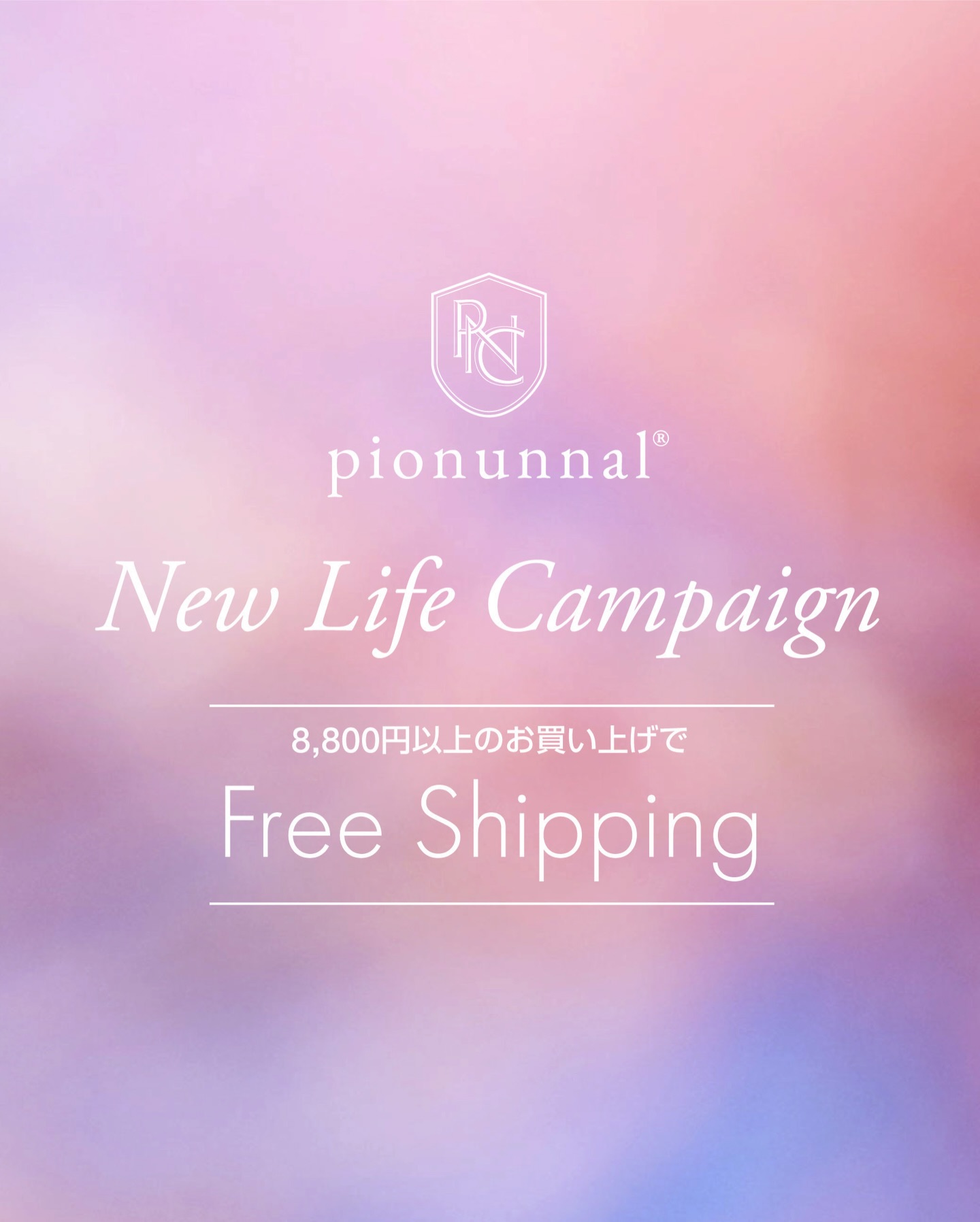 Pionunnal