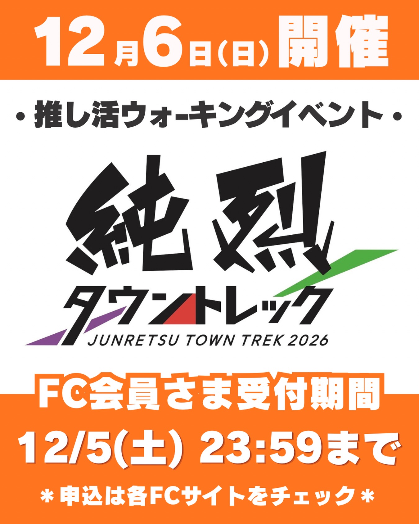 💜❤️💚 ＼＼ 当日販売が決定！！ ／／ 3/17(火)に東京、3/24(火)に