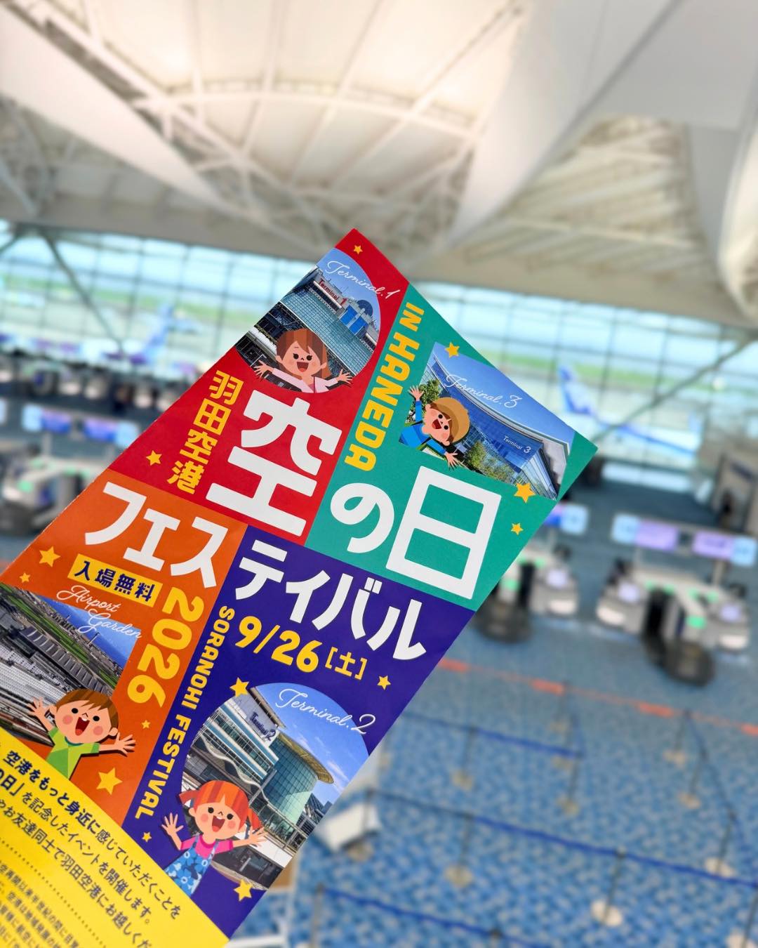 羽田空港3駅リネーム記念券 羽田空港3駅リネーム記念券 東京モノレール