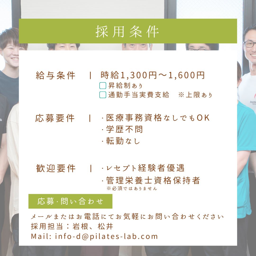 Pilates Lab 代官山