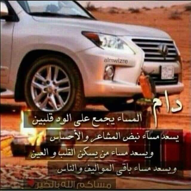 مساء الخير شعر اجمل العبارات والكلمات الرقيقة عتاب وزعل