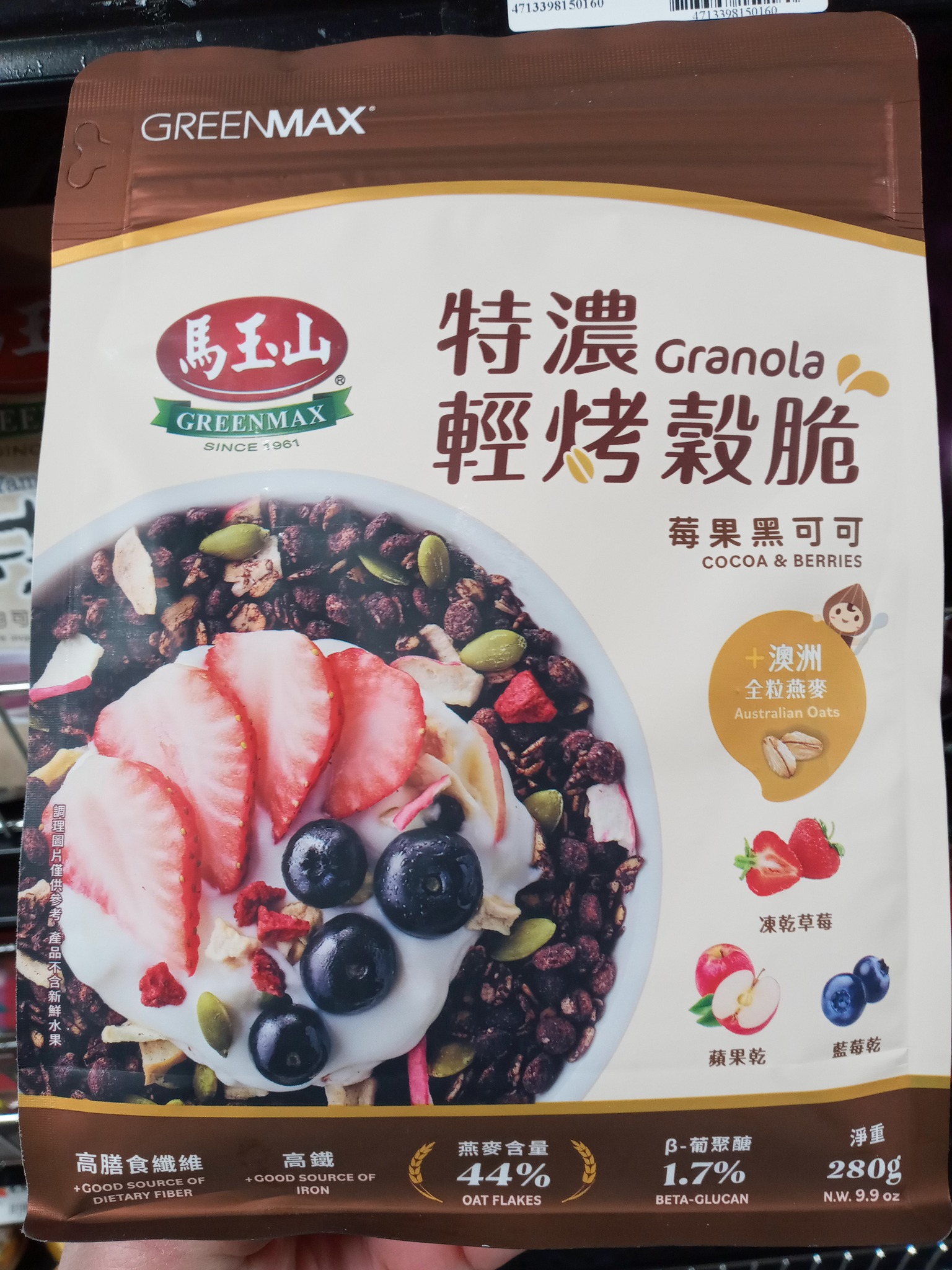 Loving these new Greenmax Granola Kits! A great start to the day