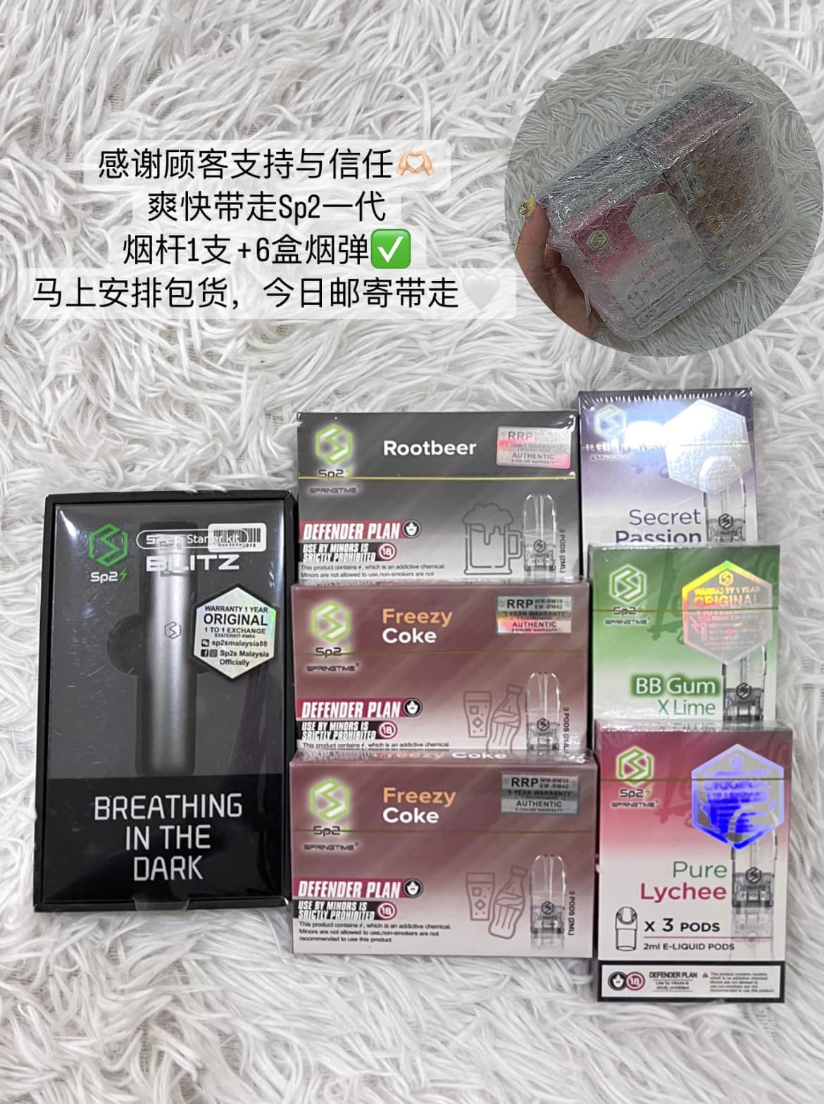 Sp2 / Lana Malaysia大批发商 电子烟 烟杆烟弹现货 - 感谢顾客支持与信任🫶🏻 爽快带走Sp2一代 烟杆1支 + 6盒烟弹 ...
