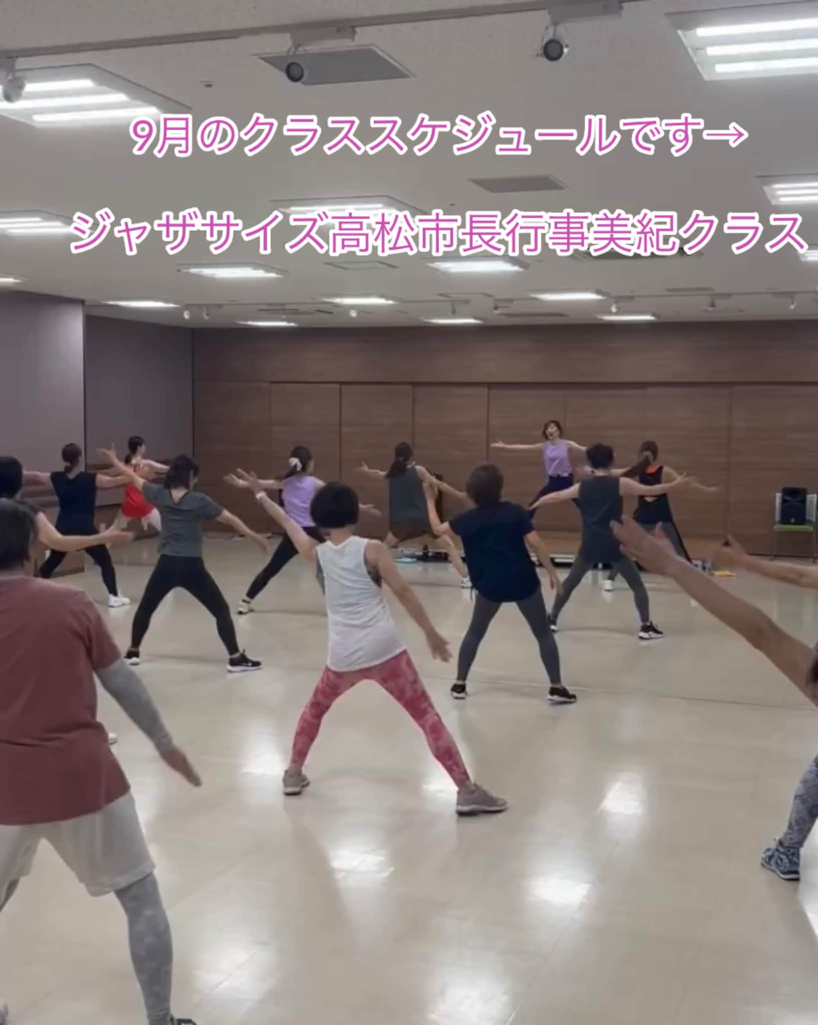 ジャザサイズ香川県高松市/長行事美紀