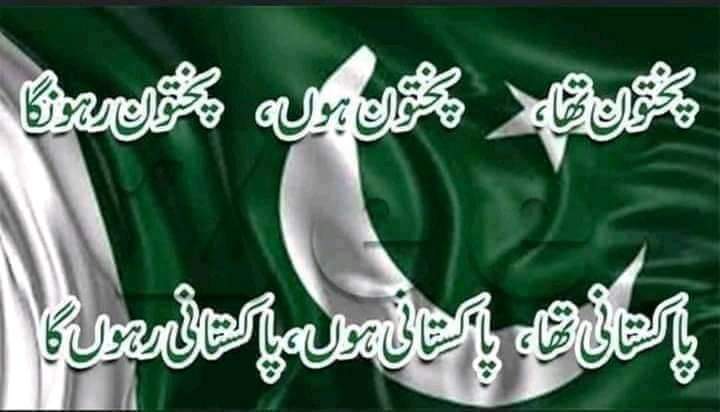 Khalid Rafiq - ۔۔۔ چند راتیں پہلے کی بات ہے، میں نے اپنے بستر پر،نیند آ ...